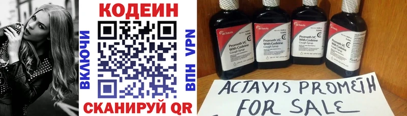 продажа наркотиков  Багратионовск  Кодеин напиток Lean (лин) 