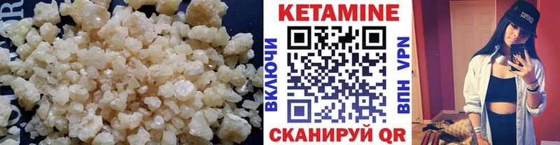 Кетамин ketamine  Багратионовск 