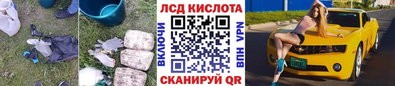 LSD-25 экстази кислота  хочу наркоту  ОМГ ОМГ ссылки  Багратионовск 