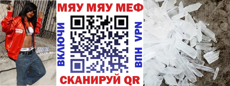 Мефедрон 4 MMC  Багратионовск 