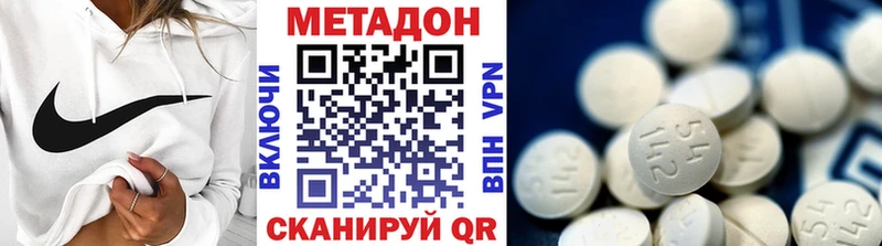 МЕТАДОН VHQ  Багратионовск 