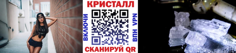 МЕТАМФЕТАМИН кристалл  мега сайт  Багратионовск 